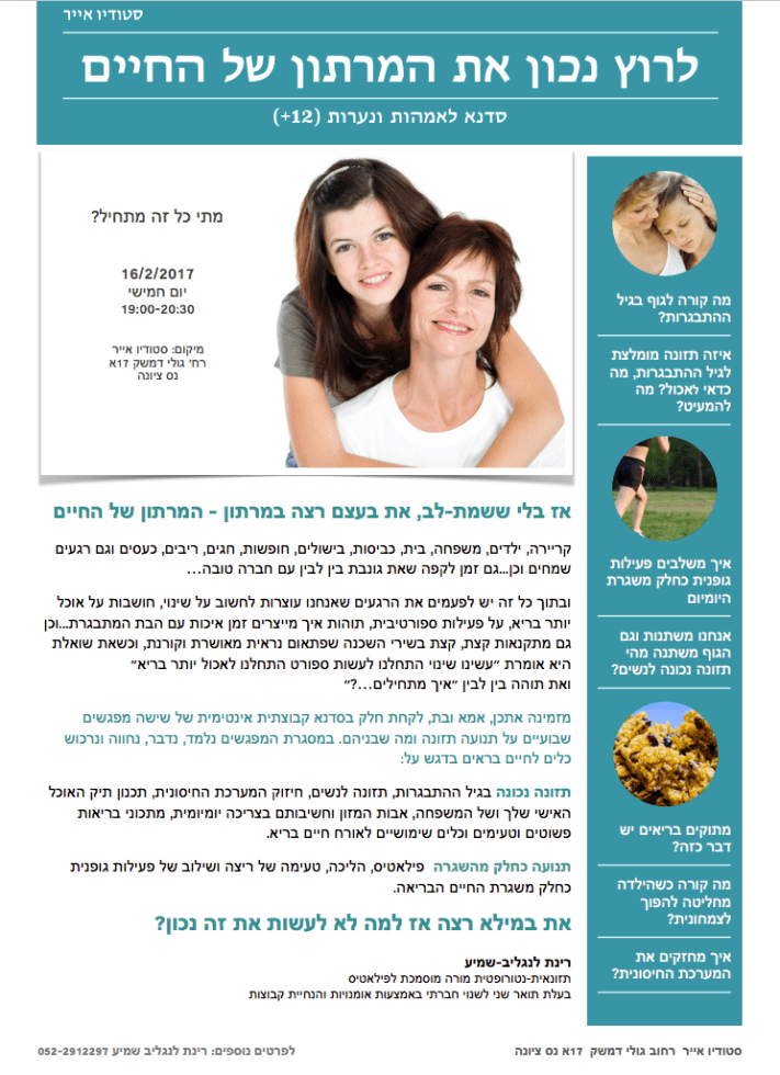 motheranddaughterworkshop.png